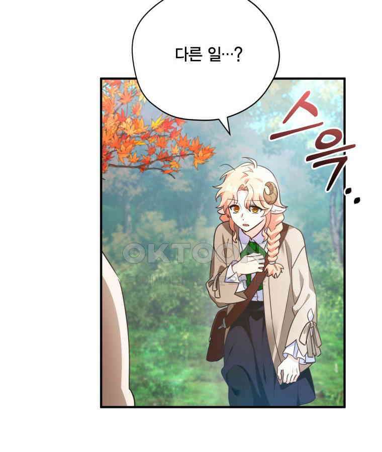 깨어나세요, 용사여 130화 11