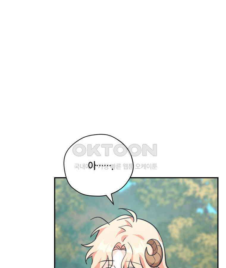 깨어나세요, 용사여 130화 19