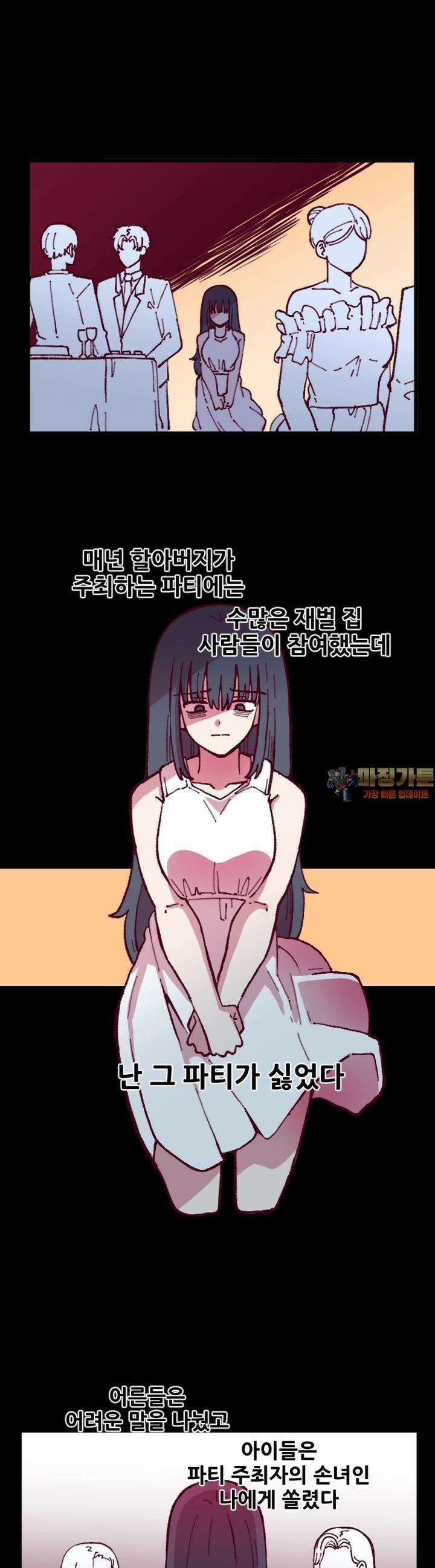 음침 거유녀 최면 47화 1