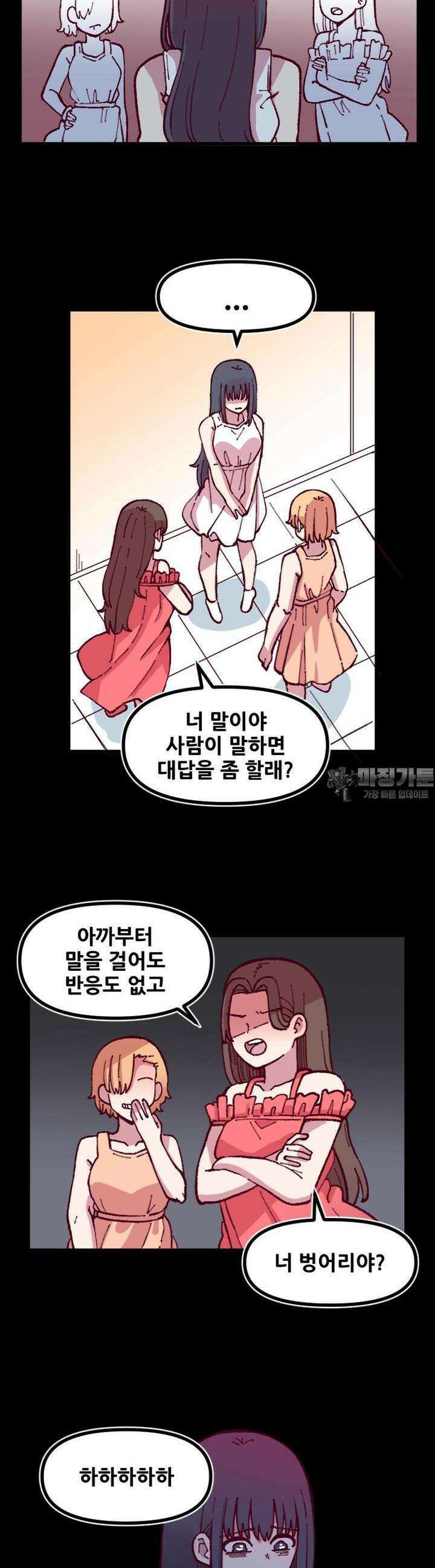 음침 거유녀 최면 47화 2