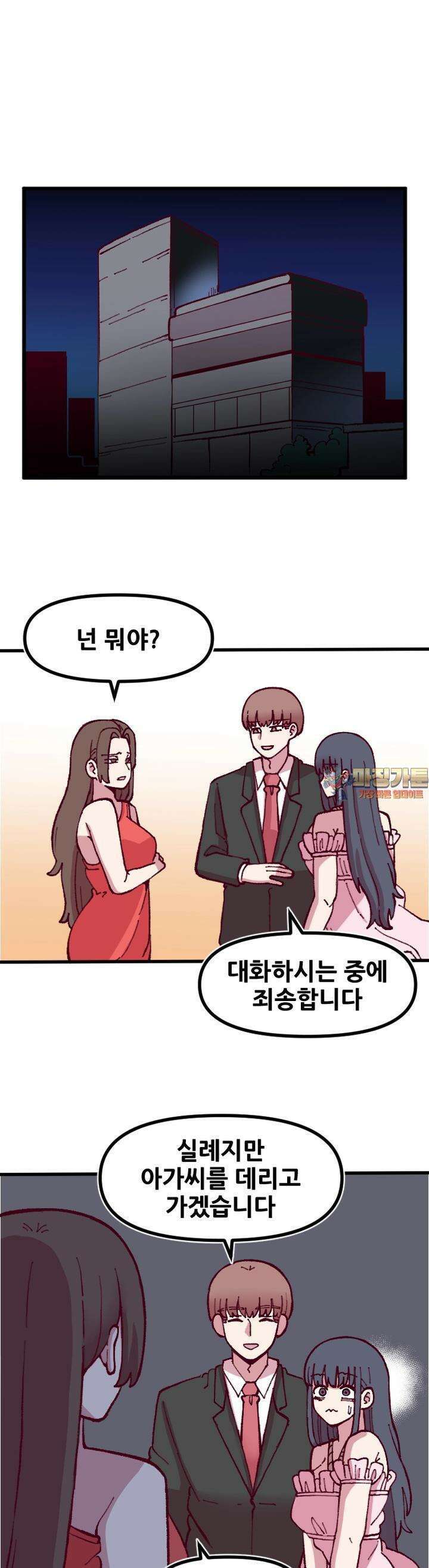 음침 거유녀 최면 51화 1
