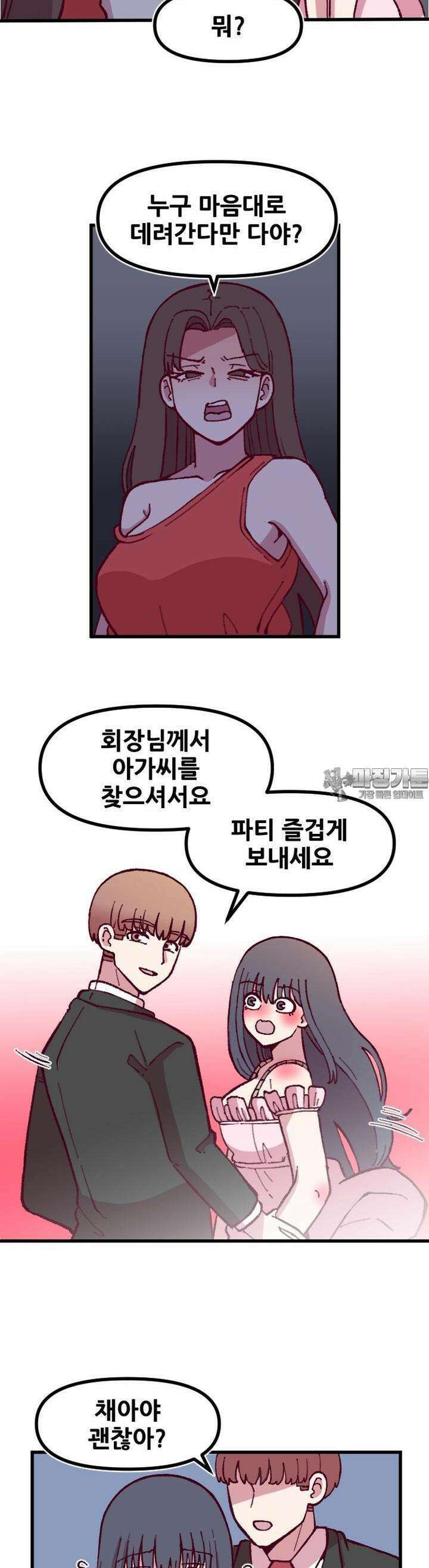 음침 거유녀 최면 51화 2