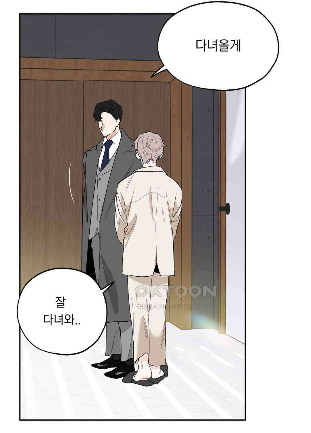 형편없는 로맨스 13화 2