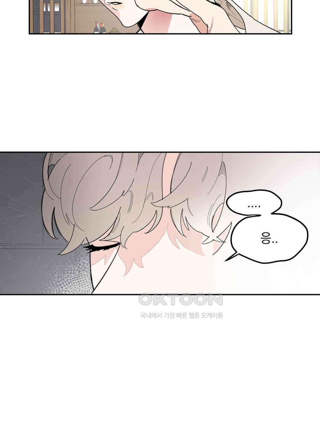 형편없는 로맨스 13화 5