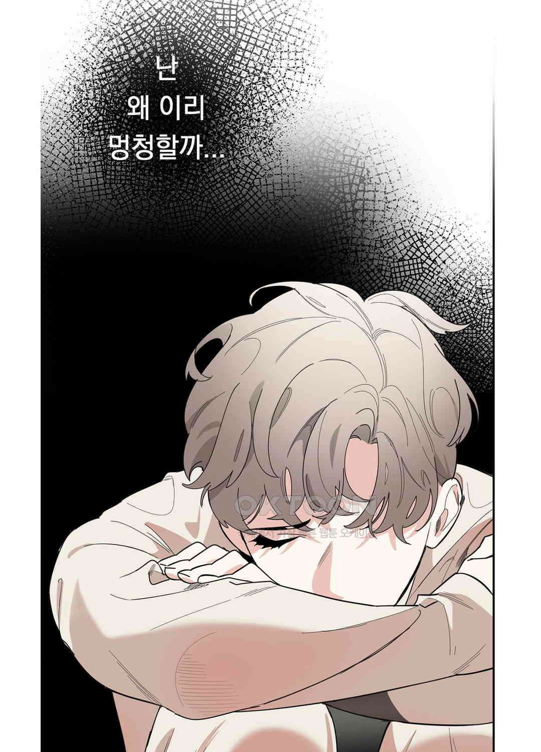 형편없는 로맨스 13화 13