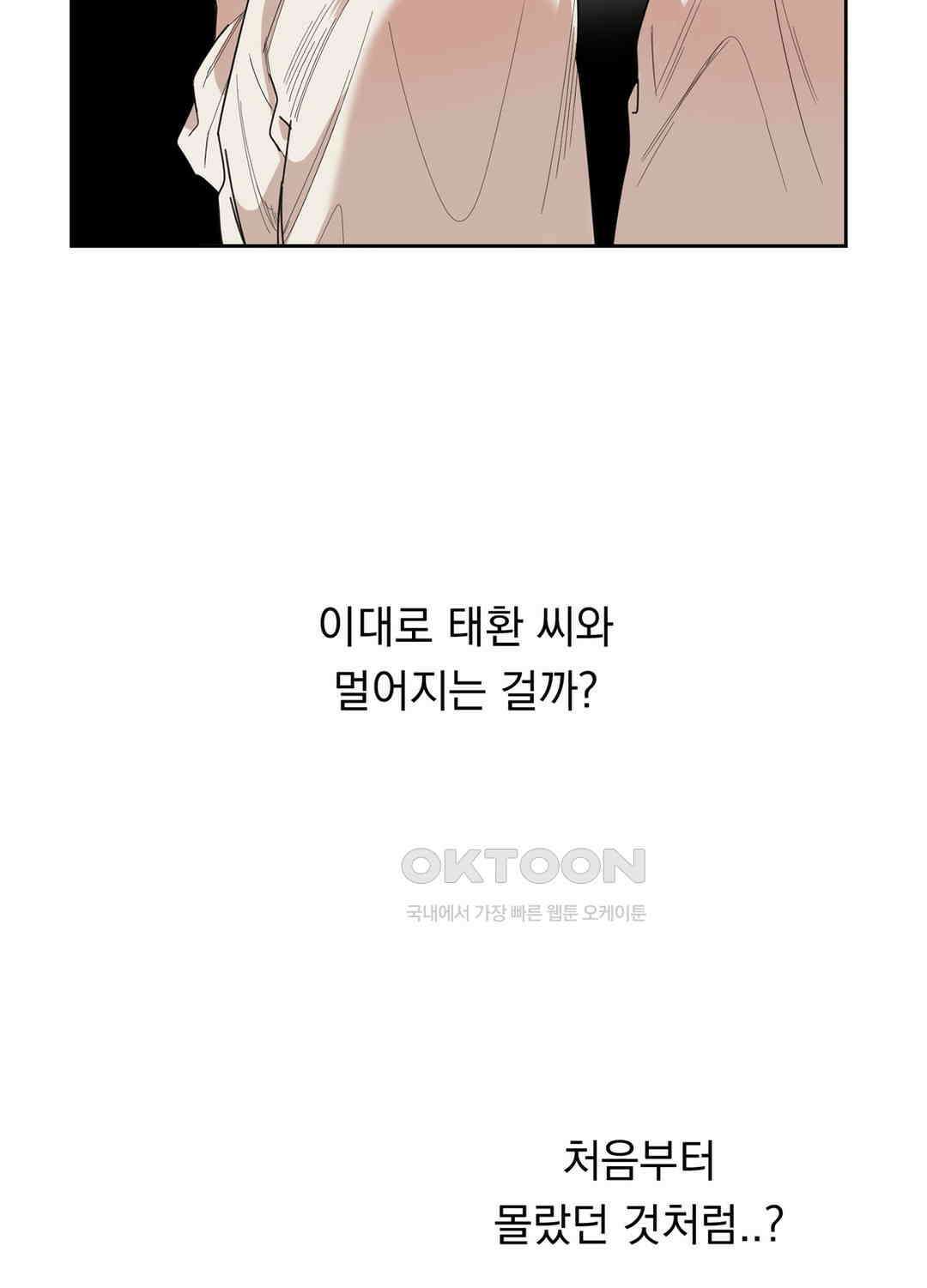 형편없는 로맨스 13화 14