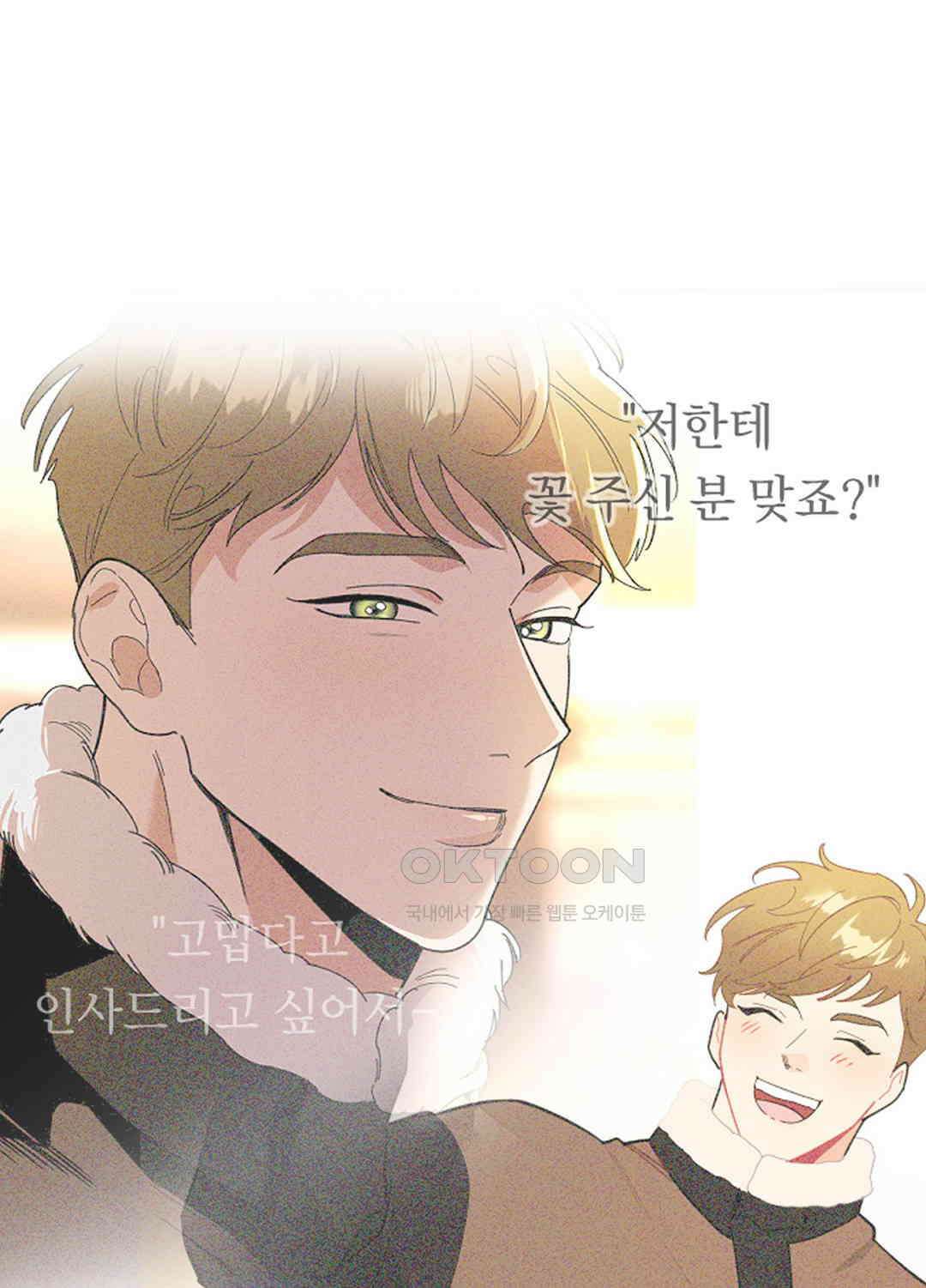 형편없는 로맨스 13화 15
