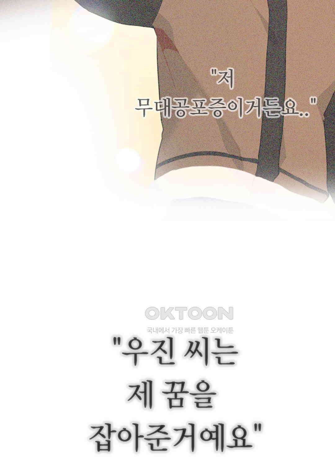 형편없는 로맨스 13화 16