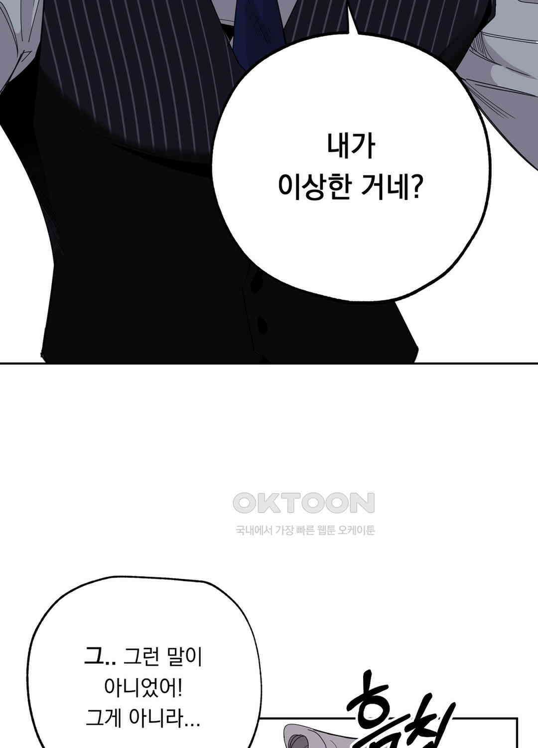 형편없는 로맨스 19화 5