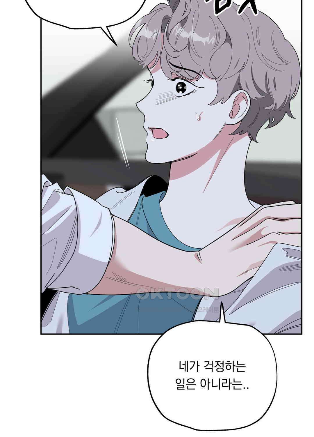 형편없는 로맨스 19화 6