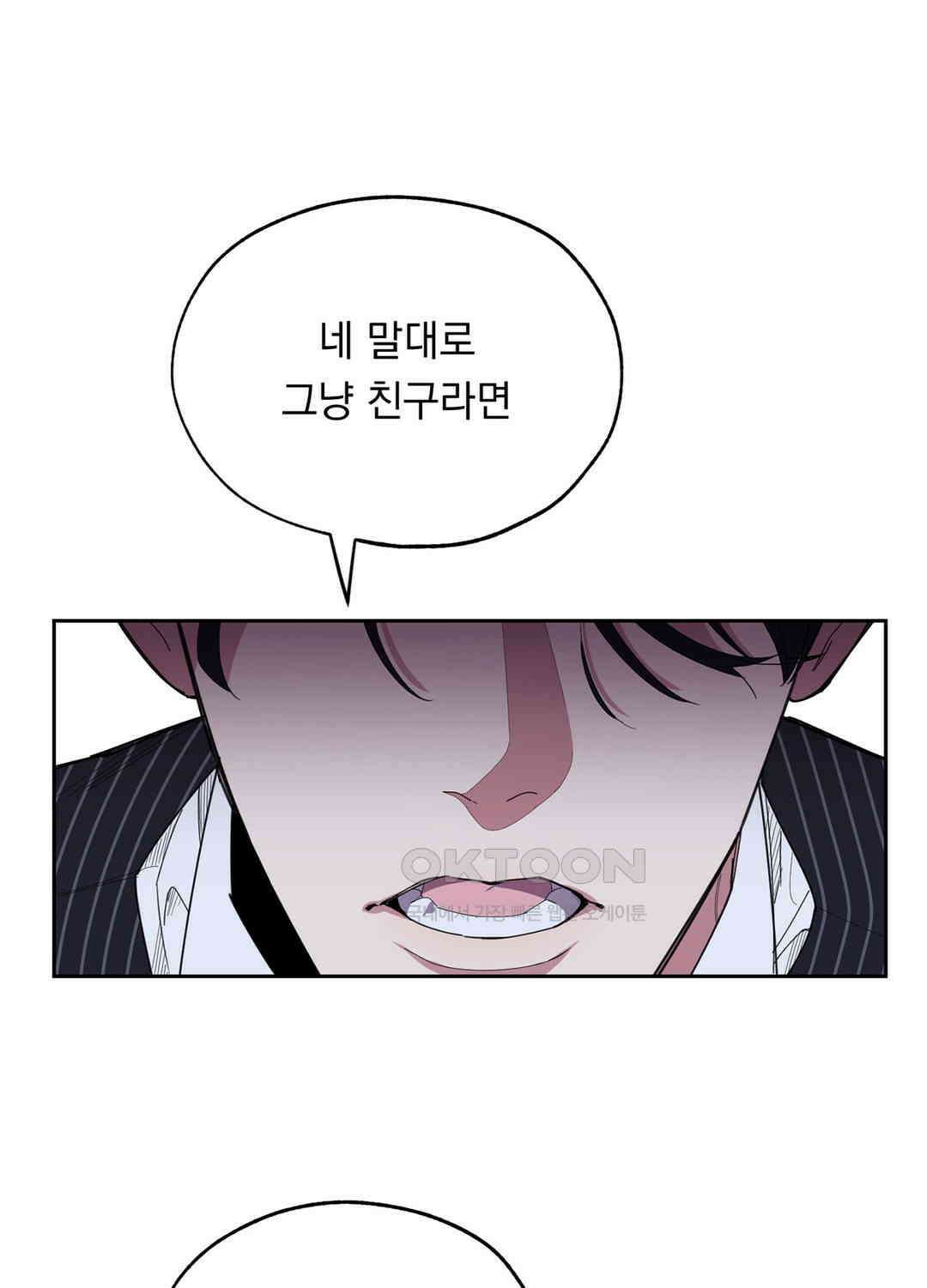 형편없는 로맨스 19화 7
