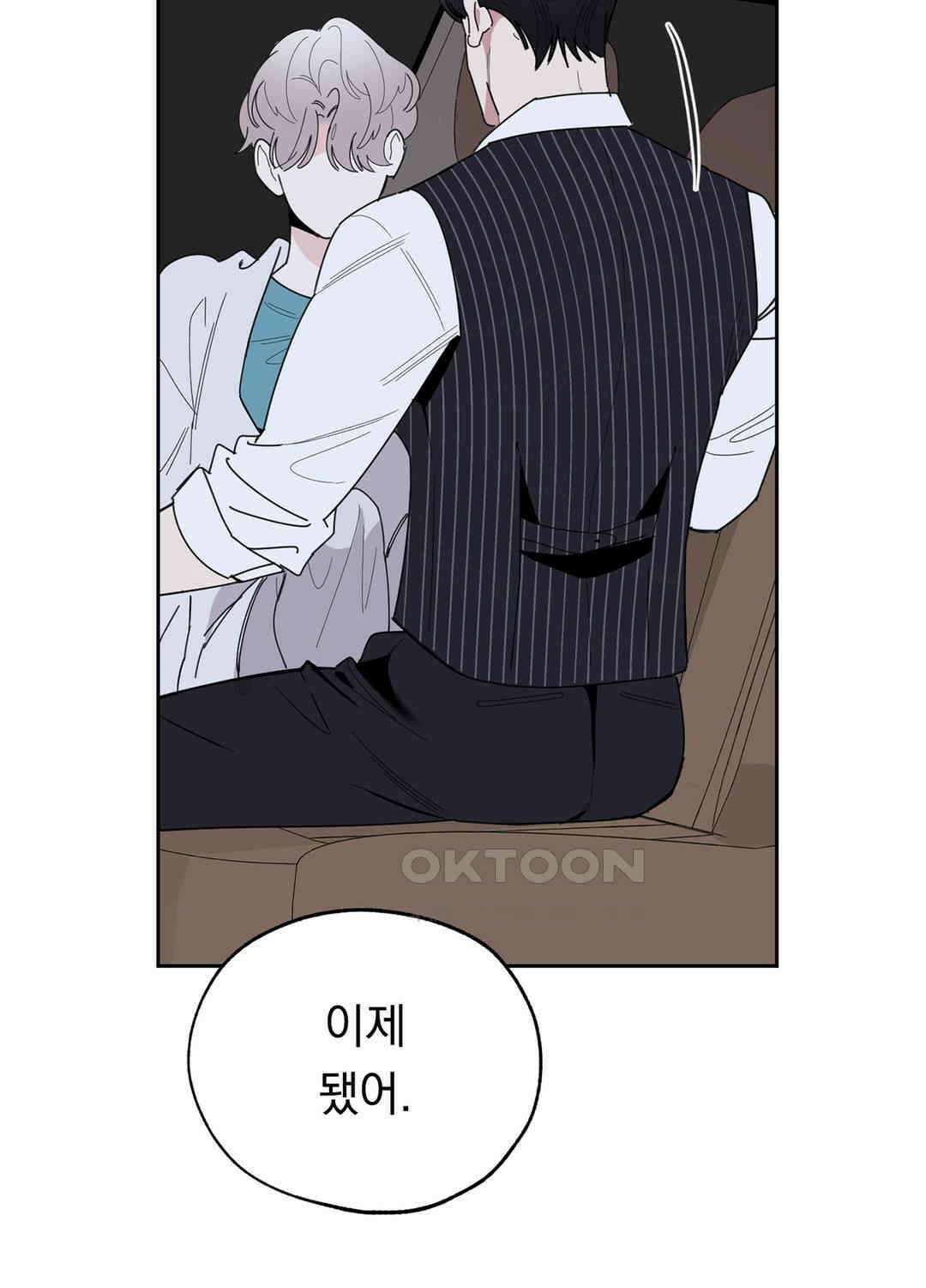 형편없는 로맨스 19화 14