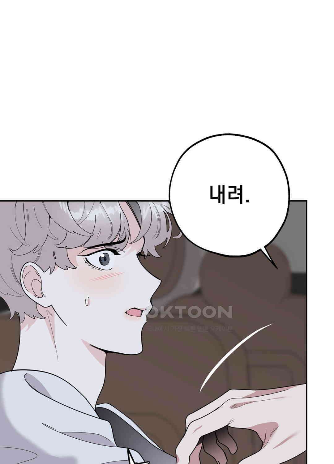 형편없는 로맨스 19화 15