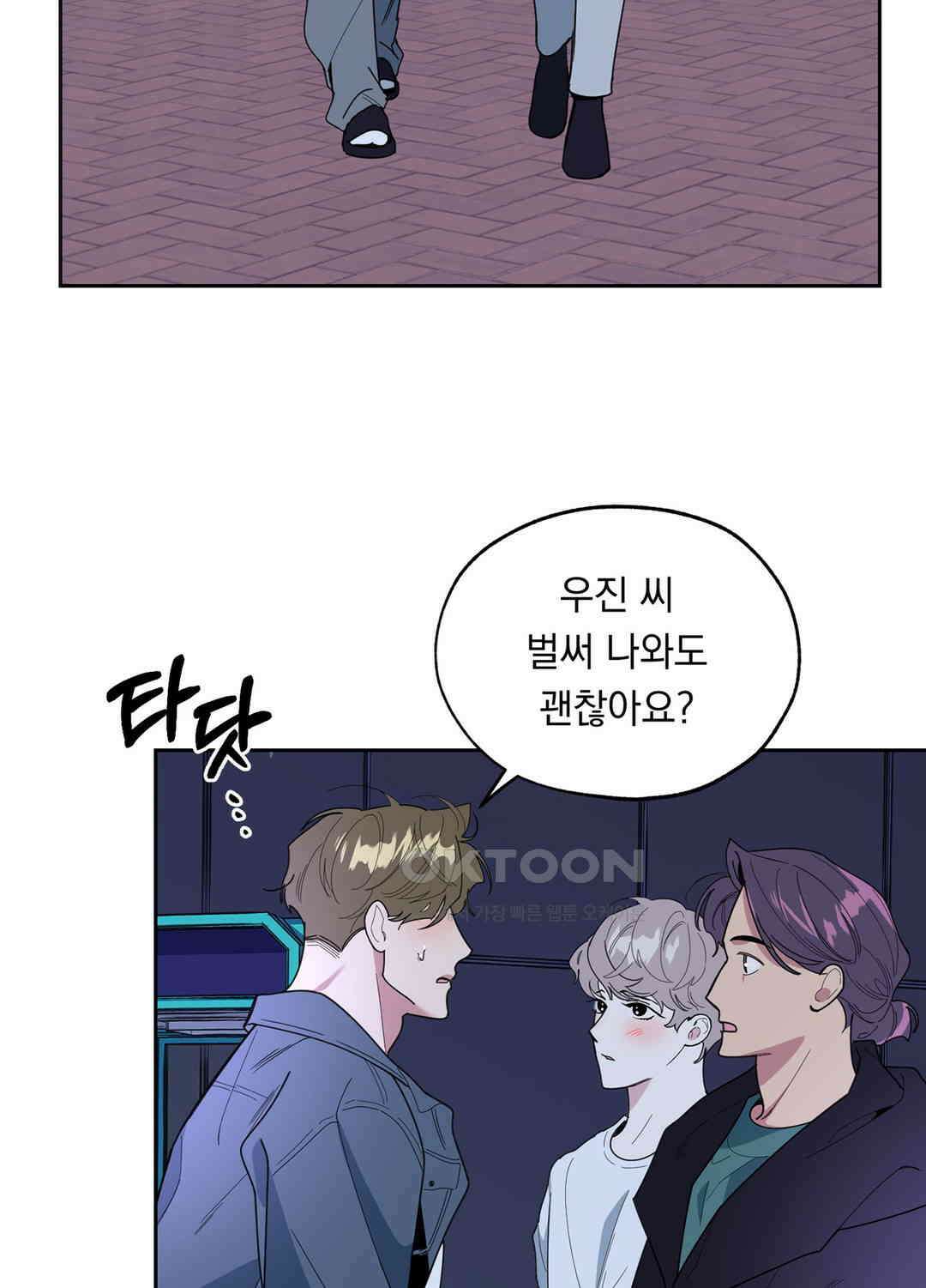 형편없는 로맨스 22화 4