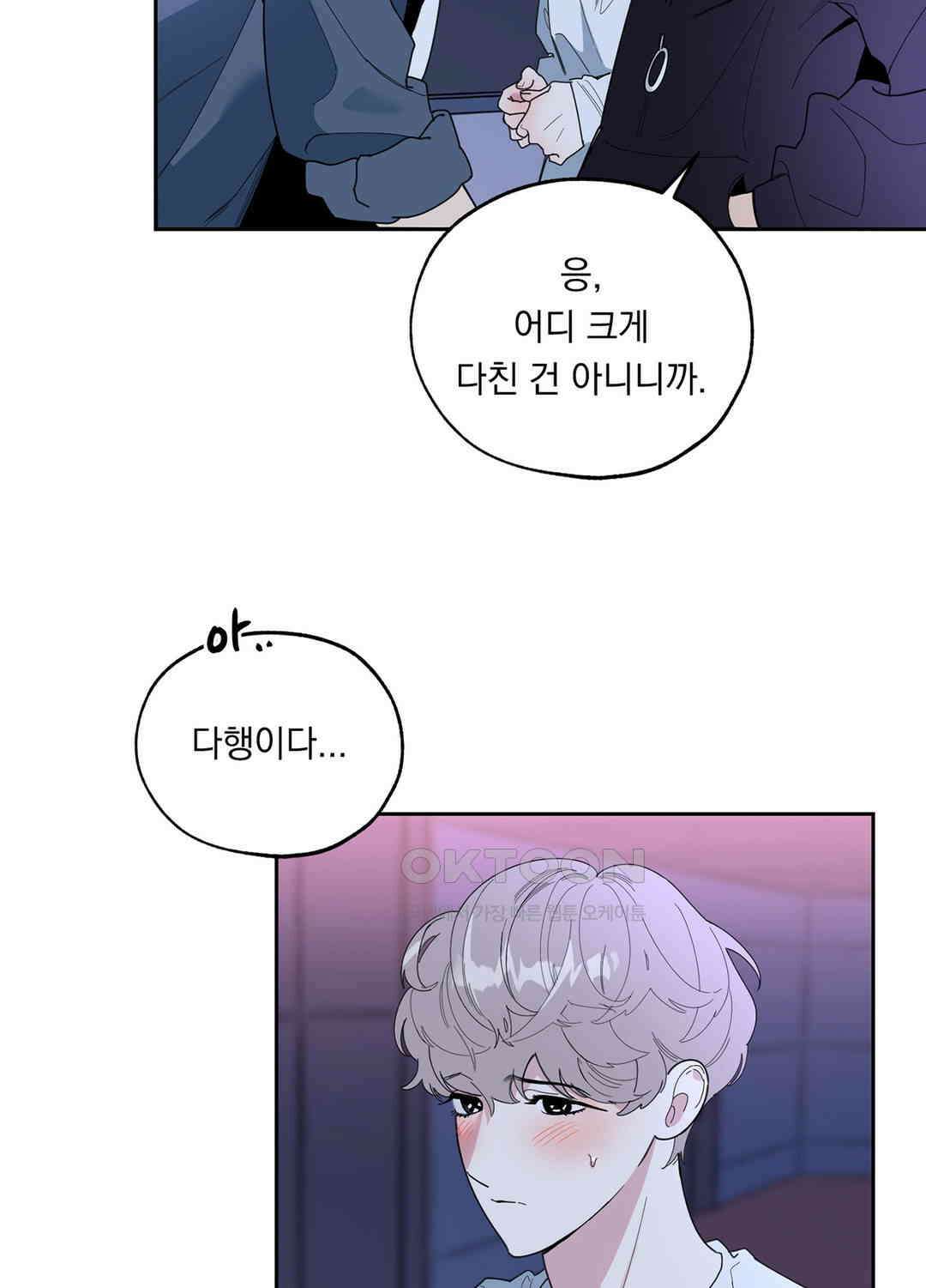 형편없는 로맨스 22화 5