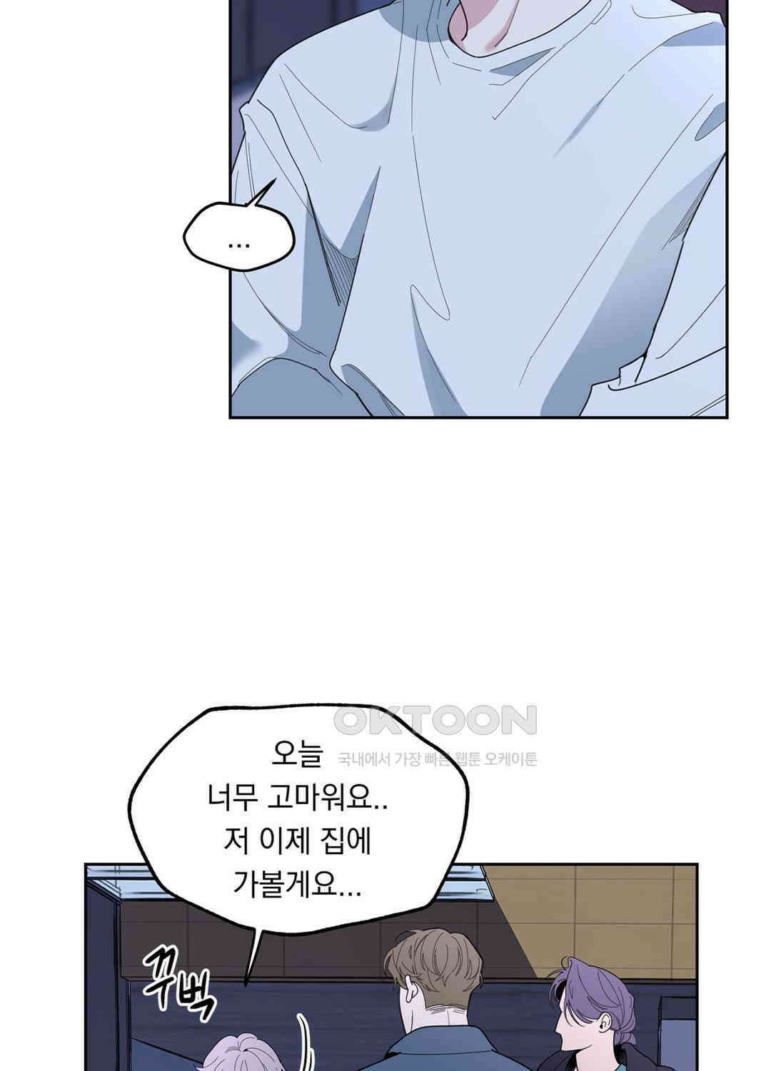 형편없는 로맨스 22화 6
