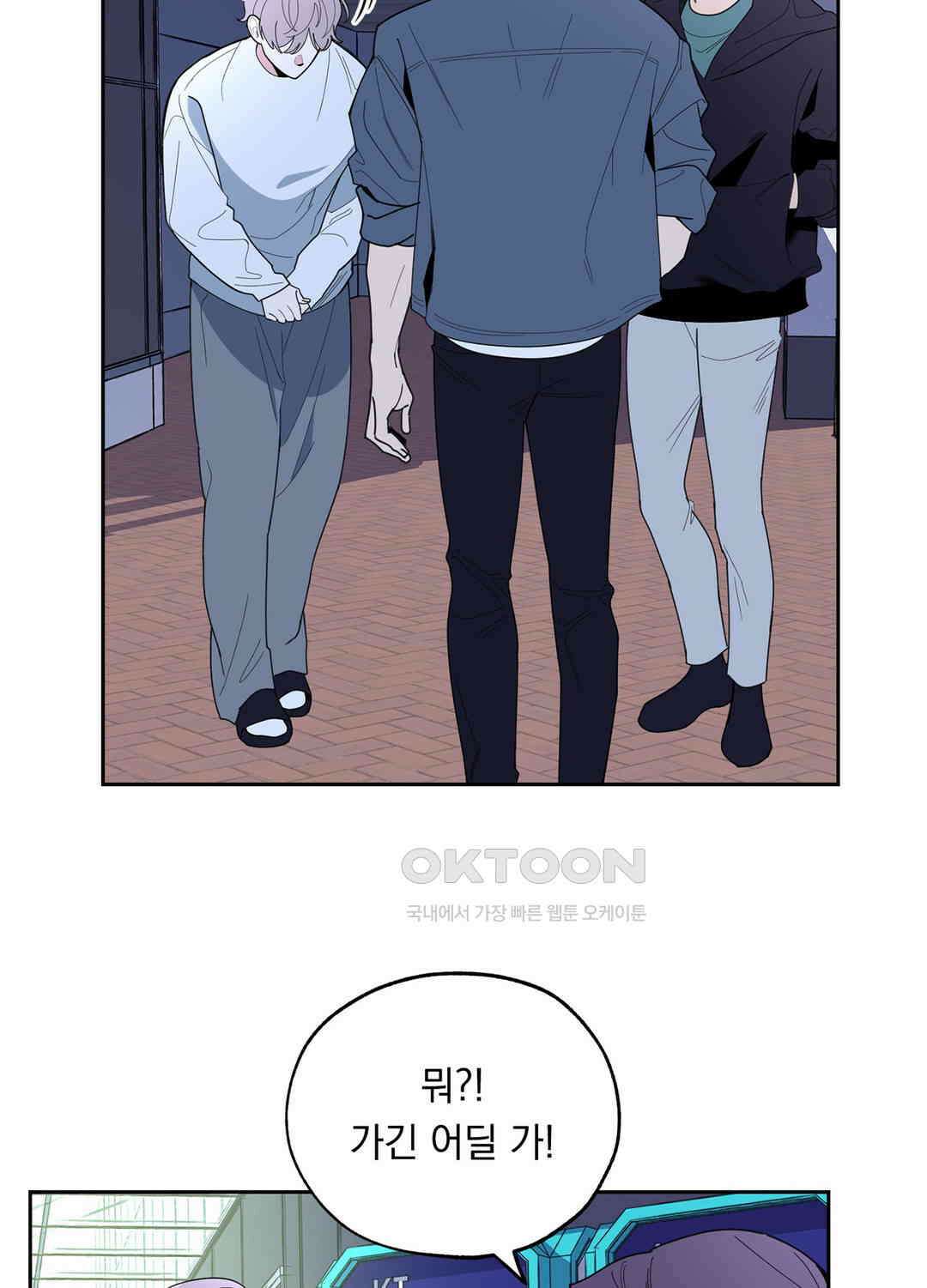 형편없는 로맨스 22화 7