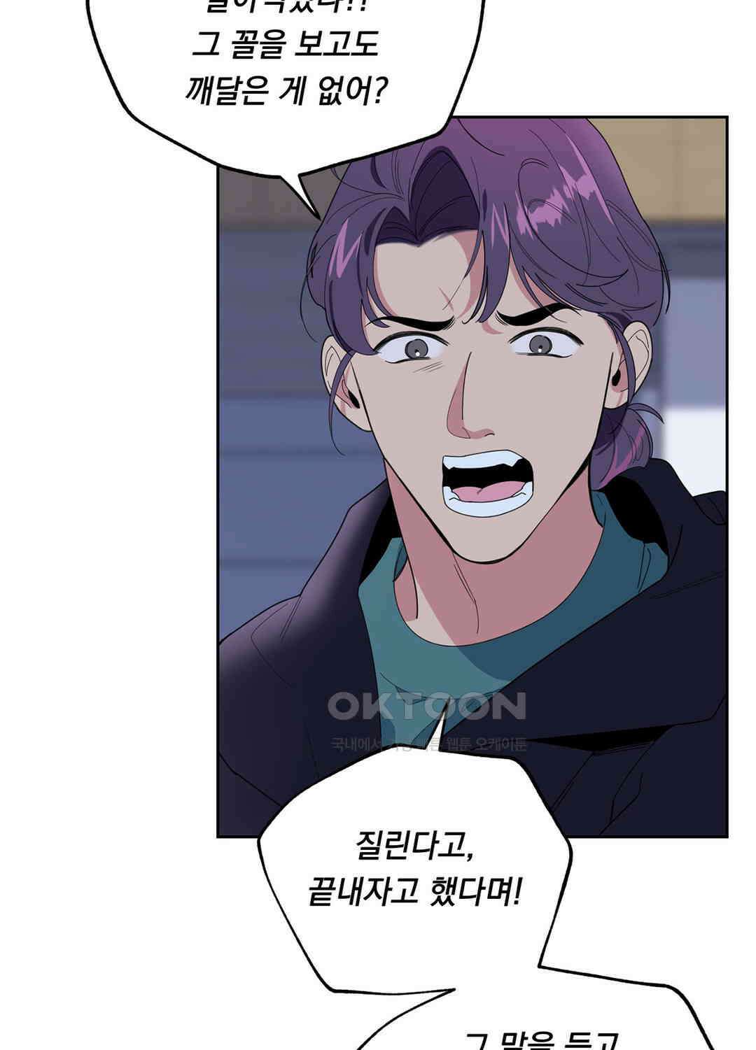 형편없는 로맨스 22화 9