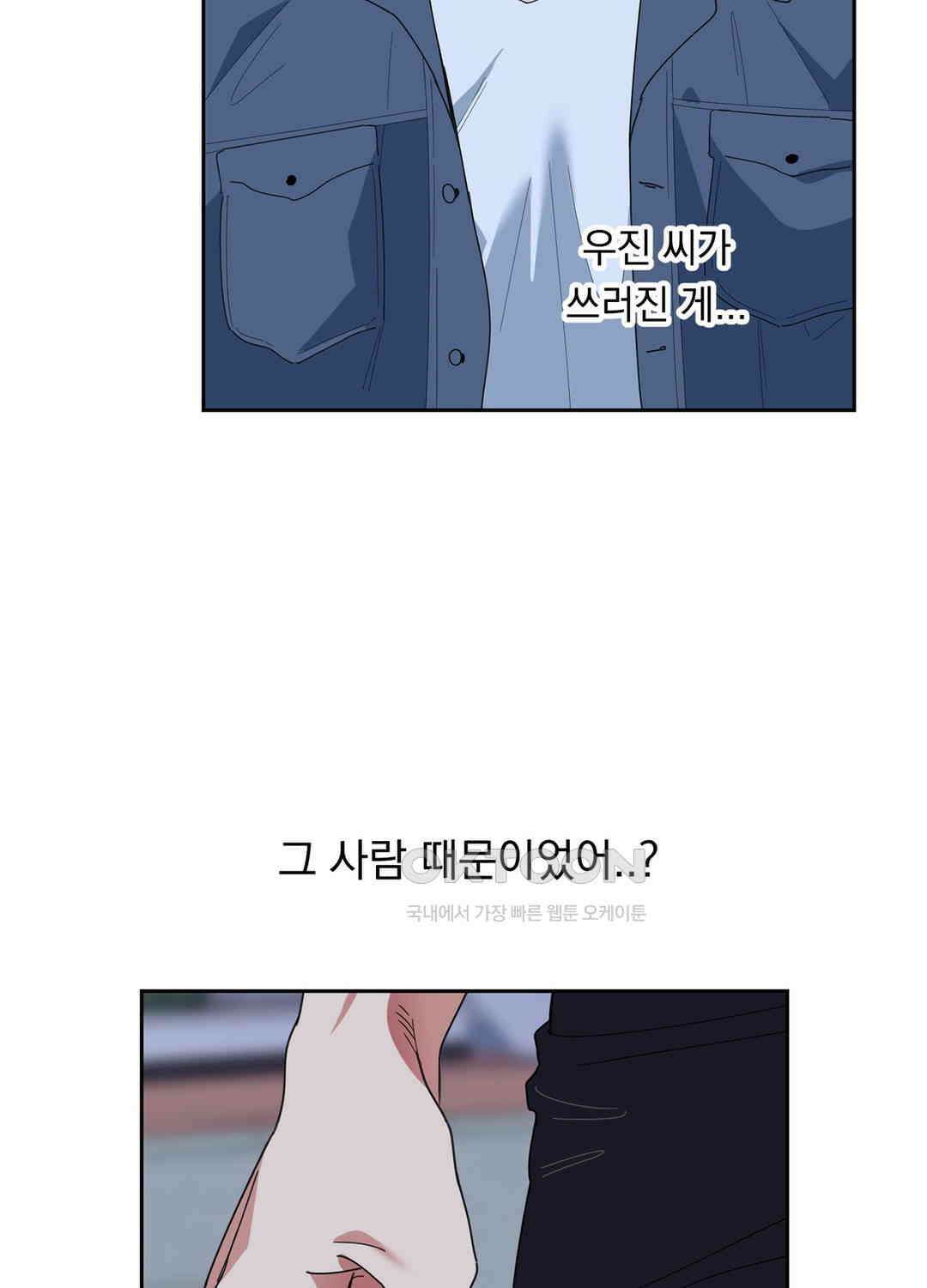 형편없는 로맨스 22화 12