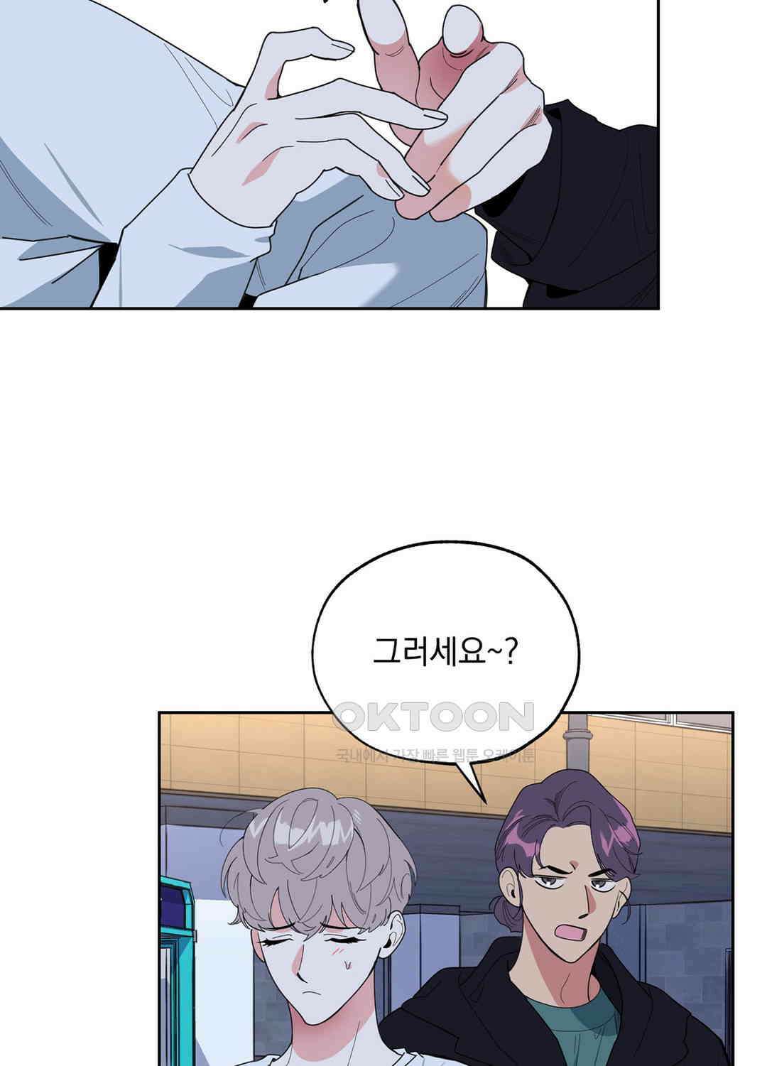 형편없는 로맨스 22화 14