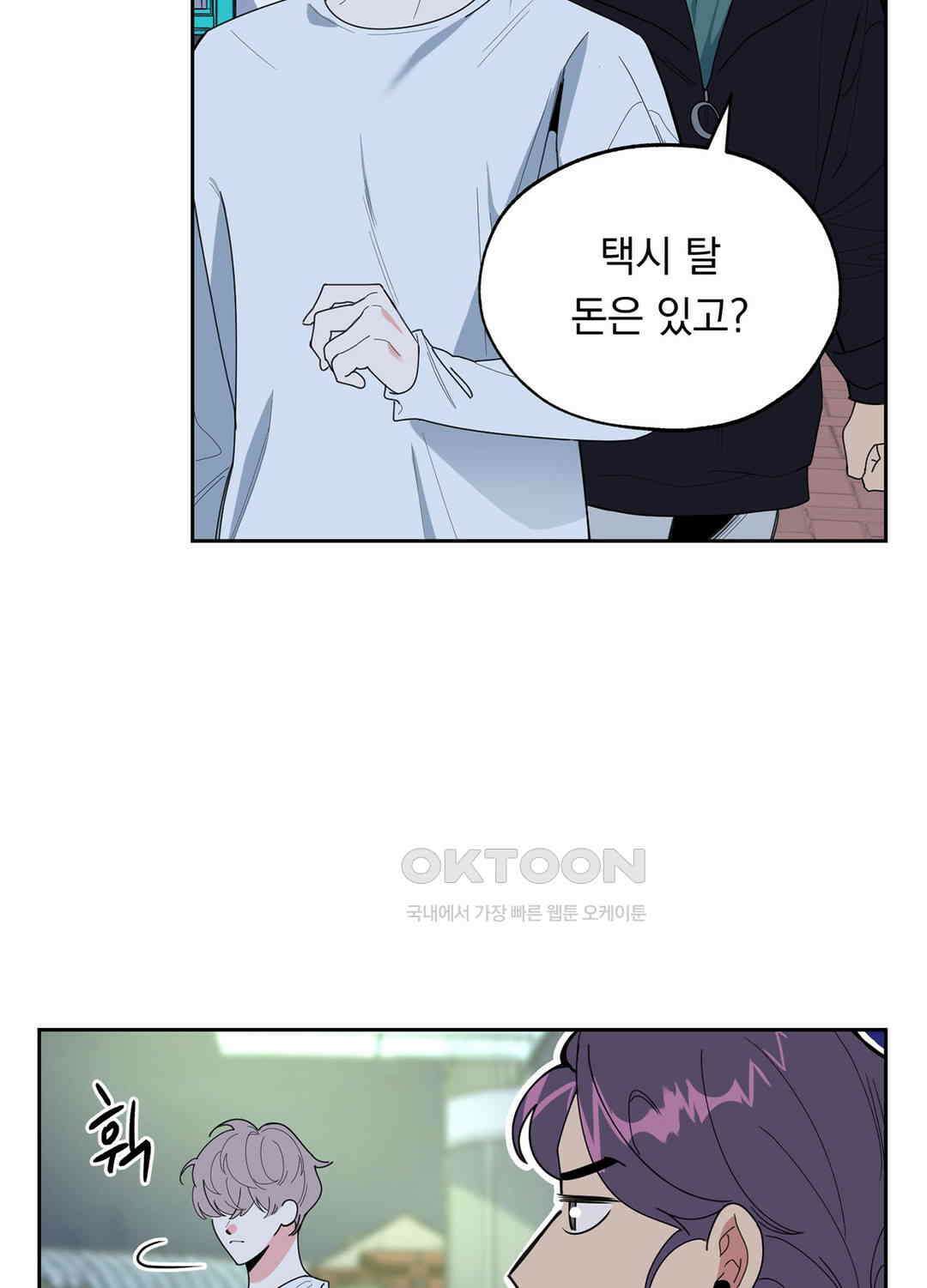 형편없는 로맨스 22화 15
