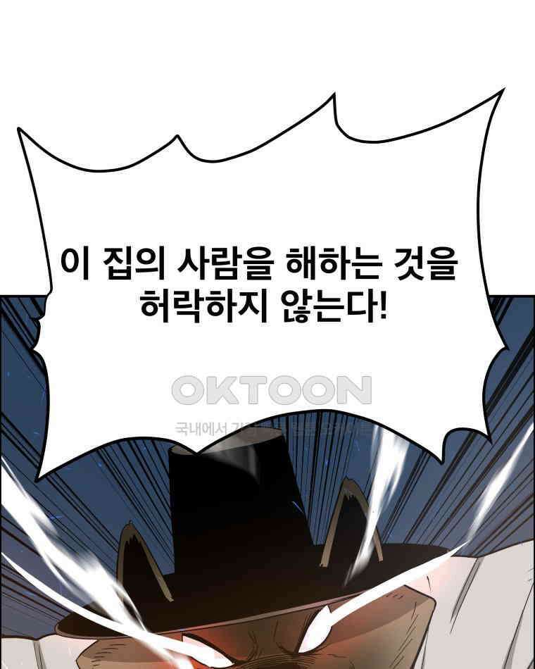 도깨비언덕에 왜 왔니? 2부 해수 107 1