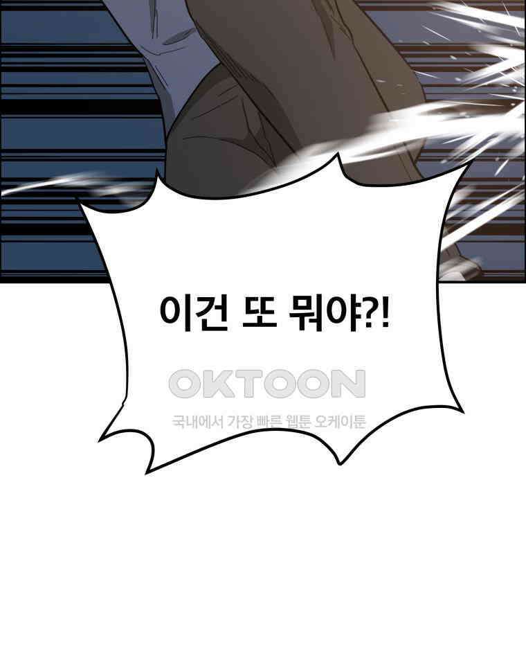 도깨비언덕에 왜 왔니? 2부 해수 107 8