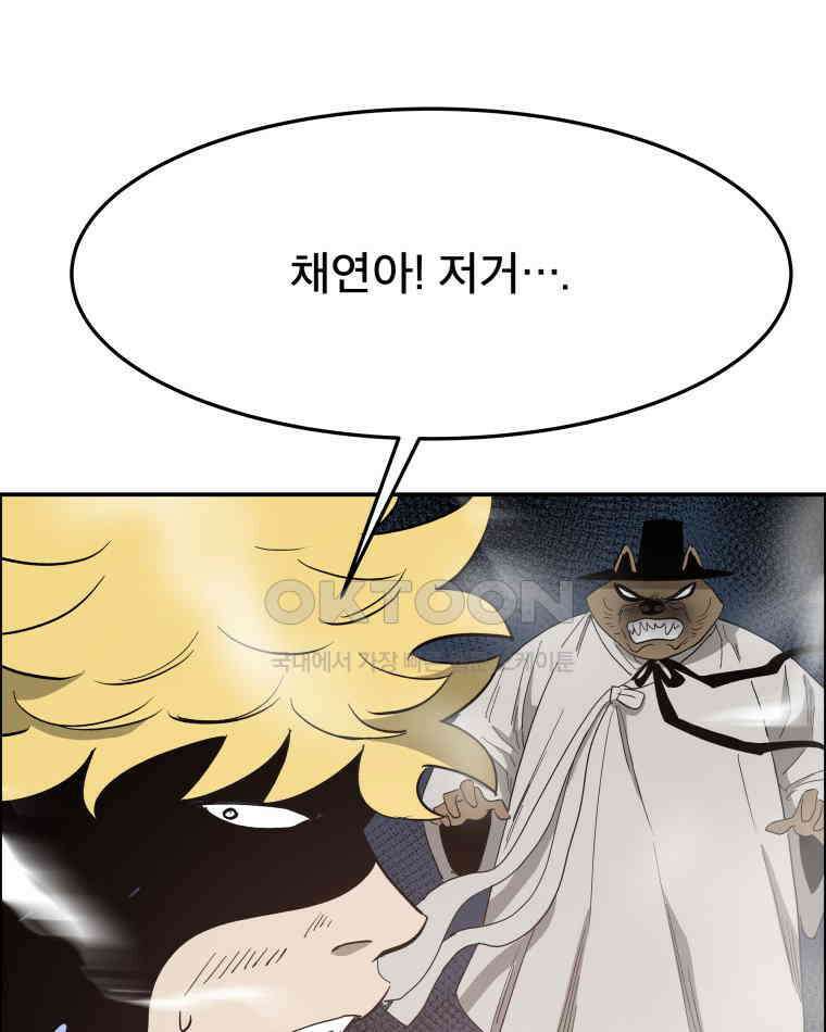 도깨비언덕에 왜 왔니? 2부 해수 107 13