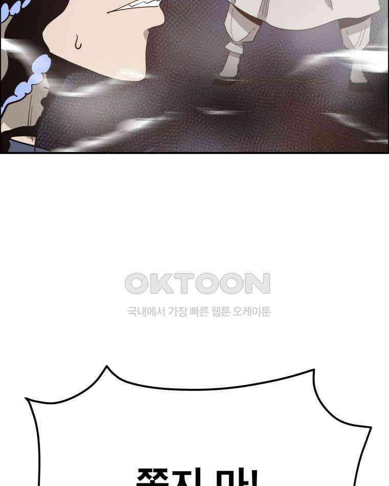 도깨비언덕에 왜 왔니? 2부 해수 107 14
