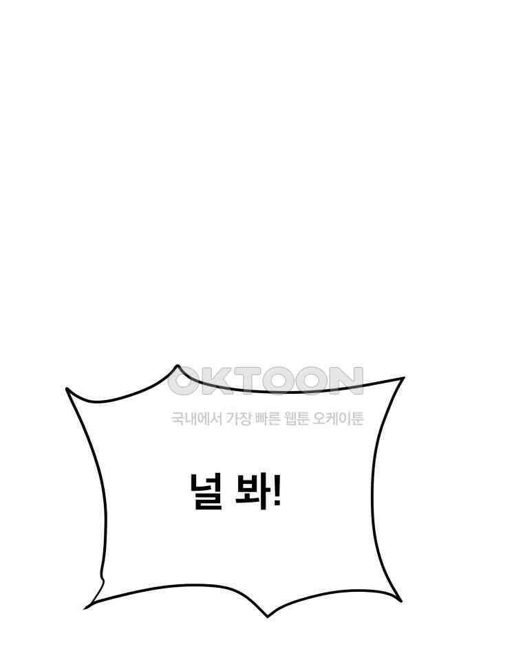 도깨비언덕에 왜 왔니? 2부 해수 107 16