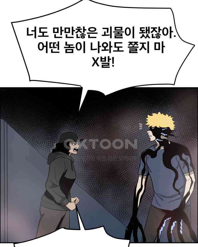 도깨비언덕에 왜 왔니? 2부 해수 107 17