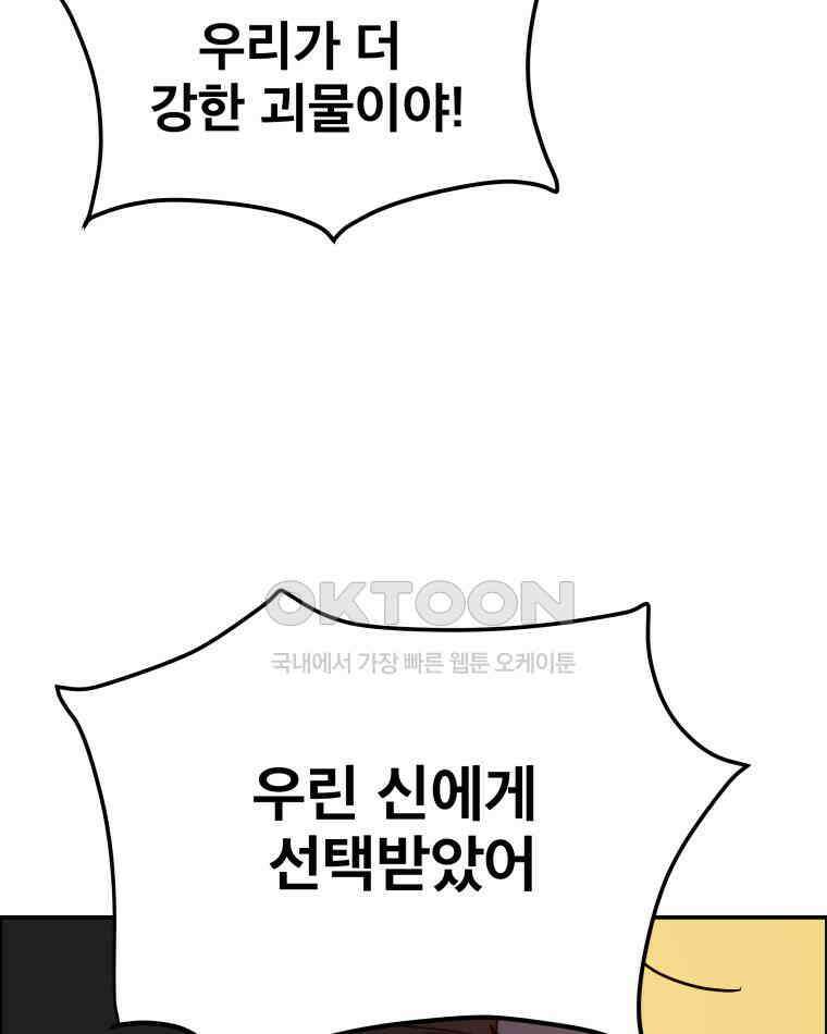 도깨비언덕에 왜 왔니? 2부 해수 107 18