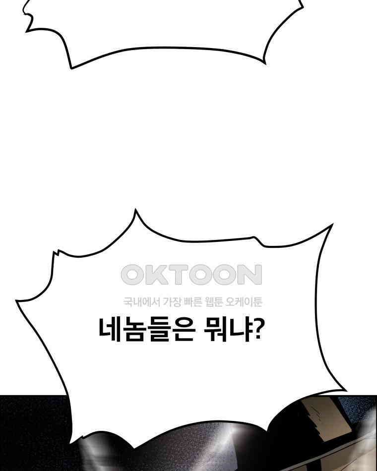 도깨비언덕에 왜 왔니? 2부 해수 107 20