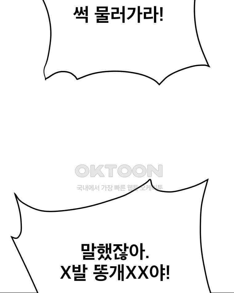 도깨비언덕에 왜 왔니? 2부 해수 107 22