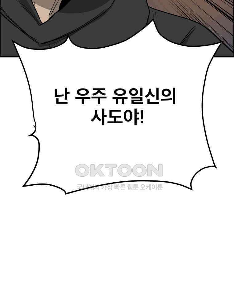 도깨비언덕에 왜 왔니? 2부 해수 107 24