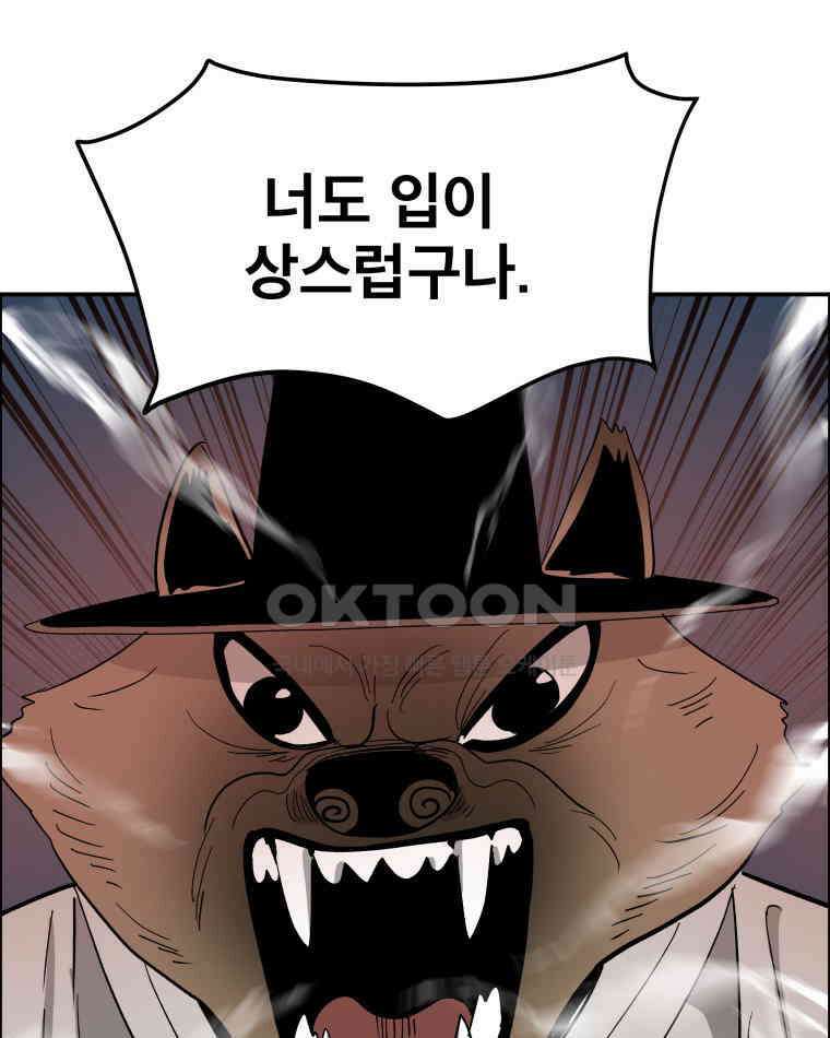 도깨비언덕에 왜 왔니? 2부 해수 107 25