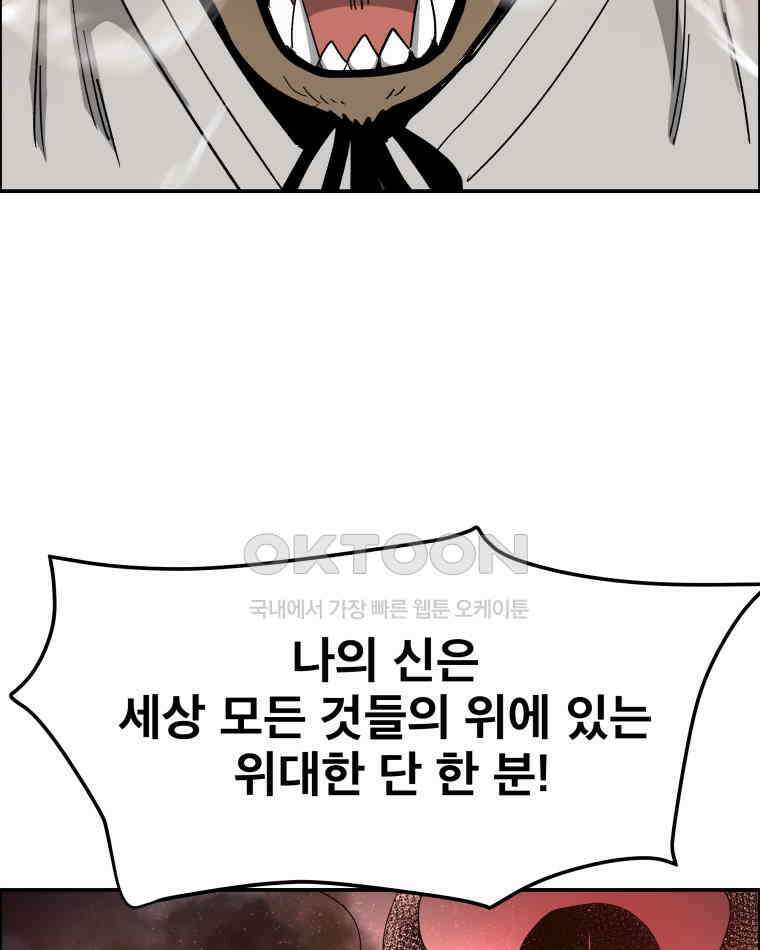 도깨비언덕에 왜 왔니? 2부 해수 107 26