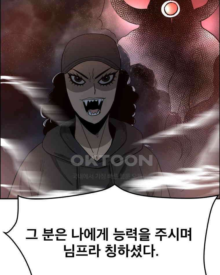 도깨비언덕에 왜 왔니? 2부 해수 107 27