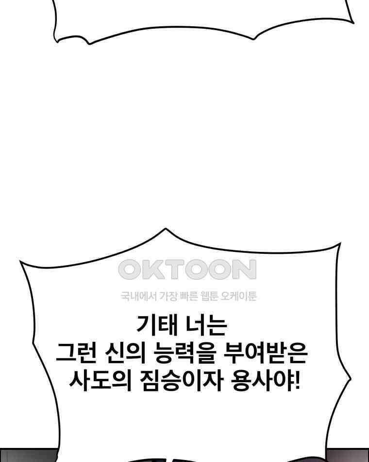 도깨비언덕에 왜 왔니? 2부 해수 107 28