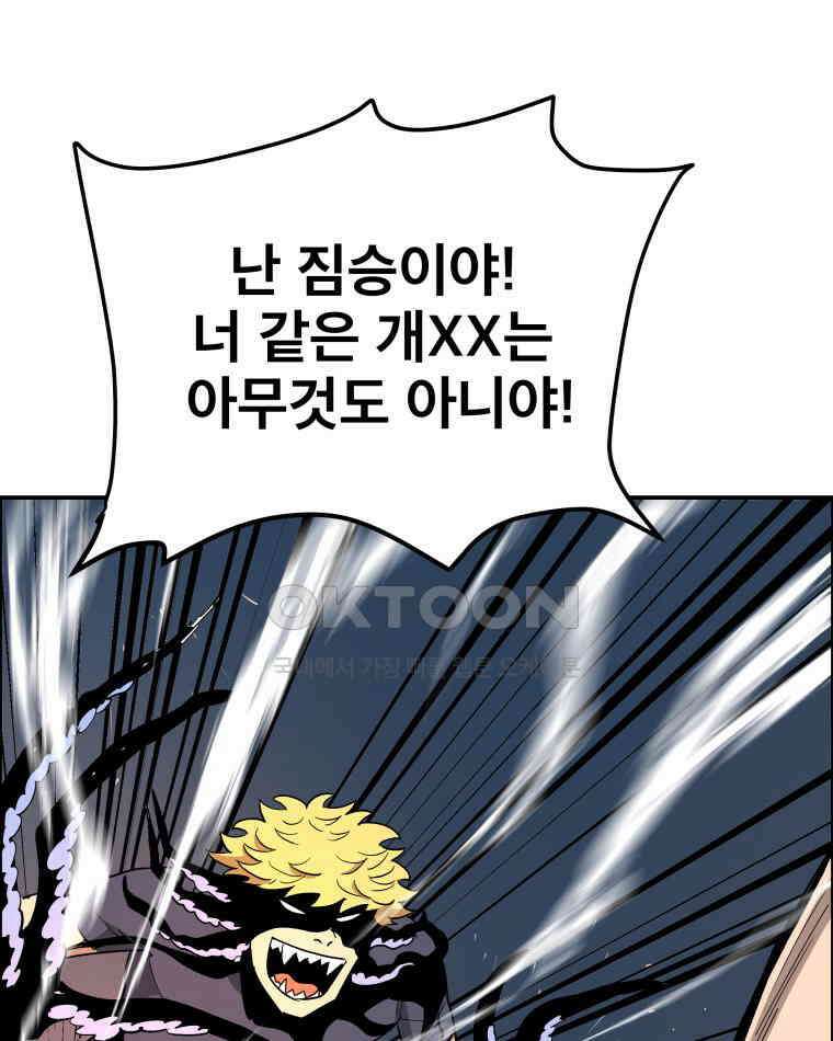 도깨비언덕에 왜 왔니? 2부 해수 107 33