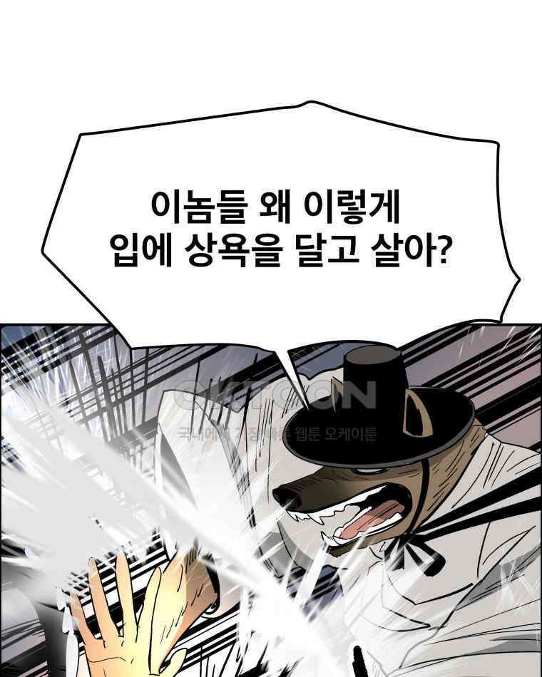 도깨비언덕에 왜 왔니? 2부 해수 107 35