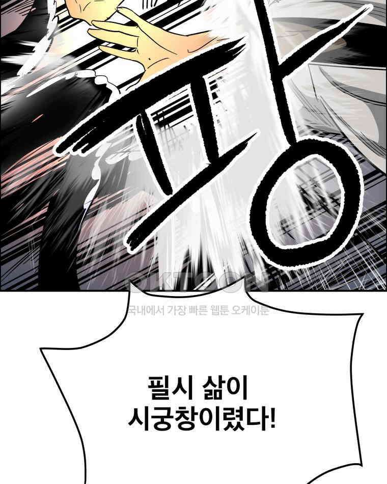 도깨비언덕에 왜 왔니? 2부 해수 107 36
