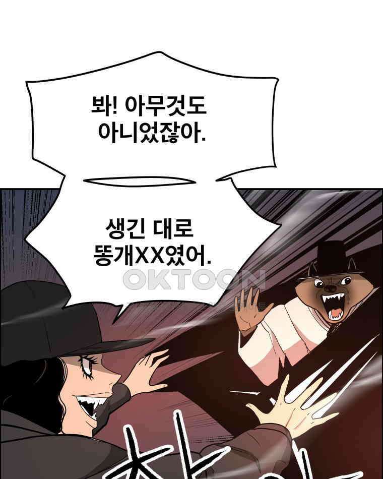 도깨비언덕에 왜 왔니? 2부 해수 107 41