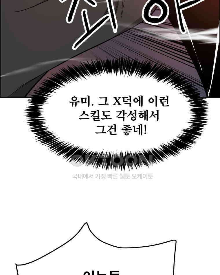 도깨비언덕에 왜 왔니? 2부 해수 107 42