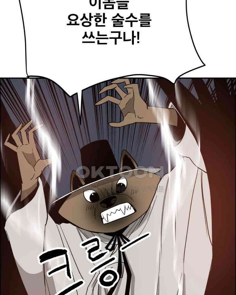 도깨비언덕에 왜 왔니? 2부 해수 107 43