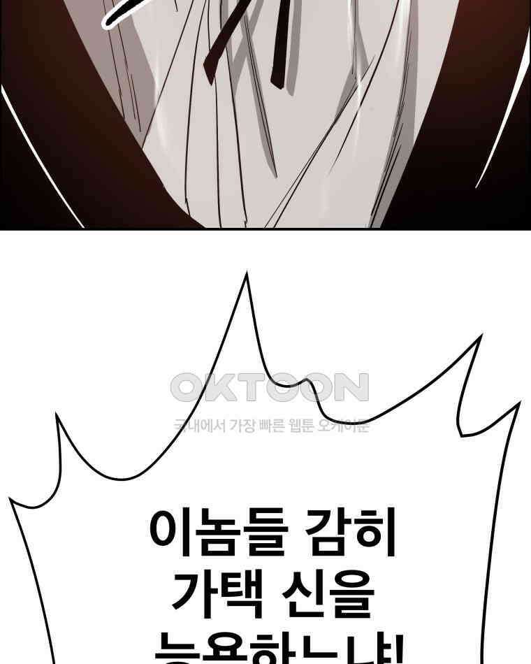 도깨비언덕에 왜 왔니? 2부 해수 107 44