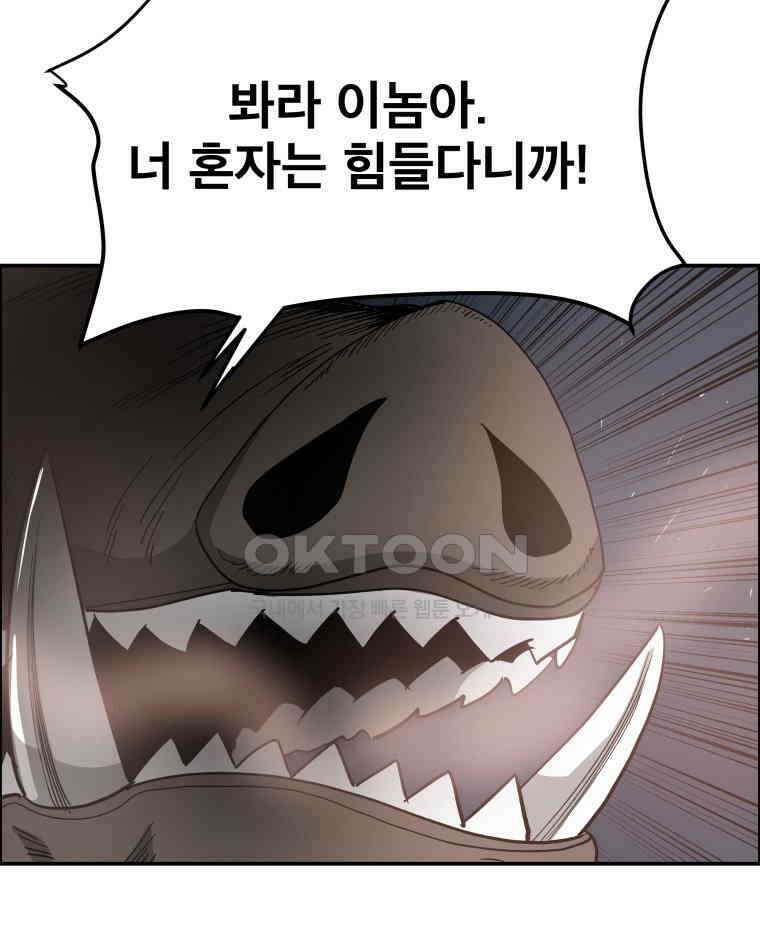 도깨비언덕에 왜 왔니? 2부 해수 107 48