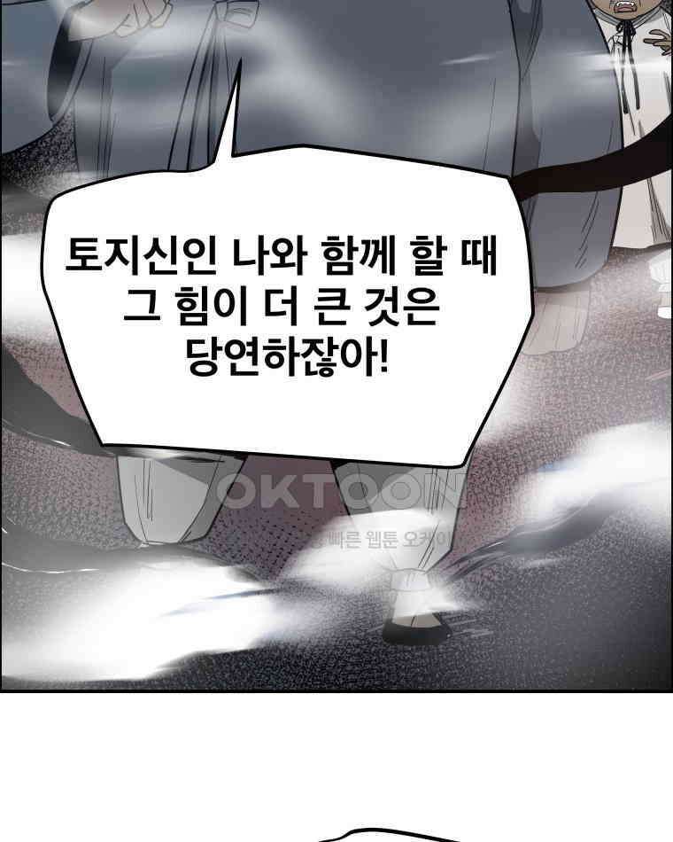 도깨비언덕에 왜 왔니? 2부 해수 107 50