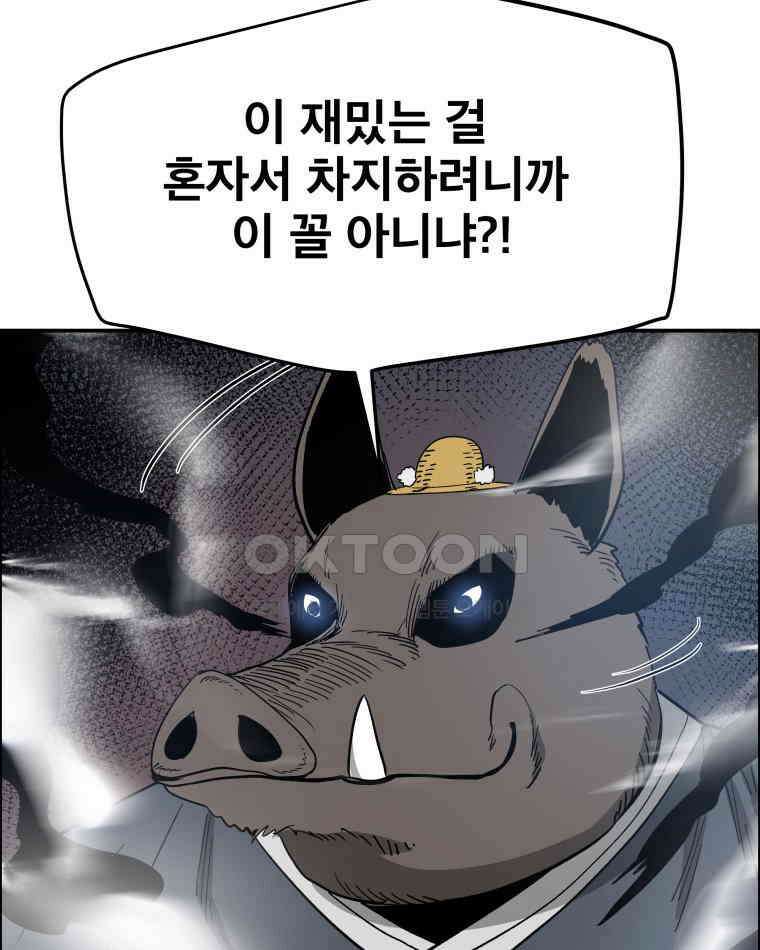 도깨비언덕에 왜 왔니? 2부 해수 107 51
