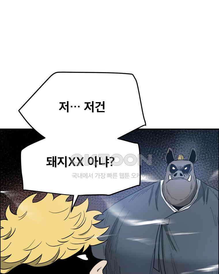 도깨비언덕에 왜 왔니? 2부 해수 107 53